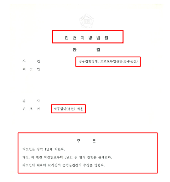 교통사고사망사고 무죄생각하시나요? 관련 사진