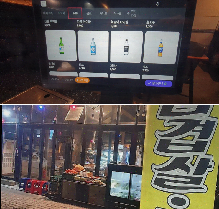  방촌동 고기집에서 나누는 따뜻한 가족의 시간, 배꼽숙성삼겹살과막창