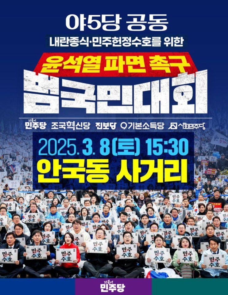 <b>윤석열</b>·공작설·곽종근·양심선언·김건희무혐의검사<b>탄핵</b>... 
