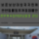 보훈보상대상자지원에관한법률일부개정법률안 개정으로 달라지는 혜택 정무위국회위원님들의 관심 평등제도실현