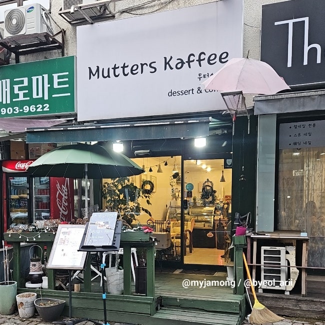 무터스커피 사진 1