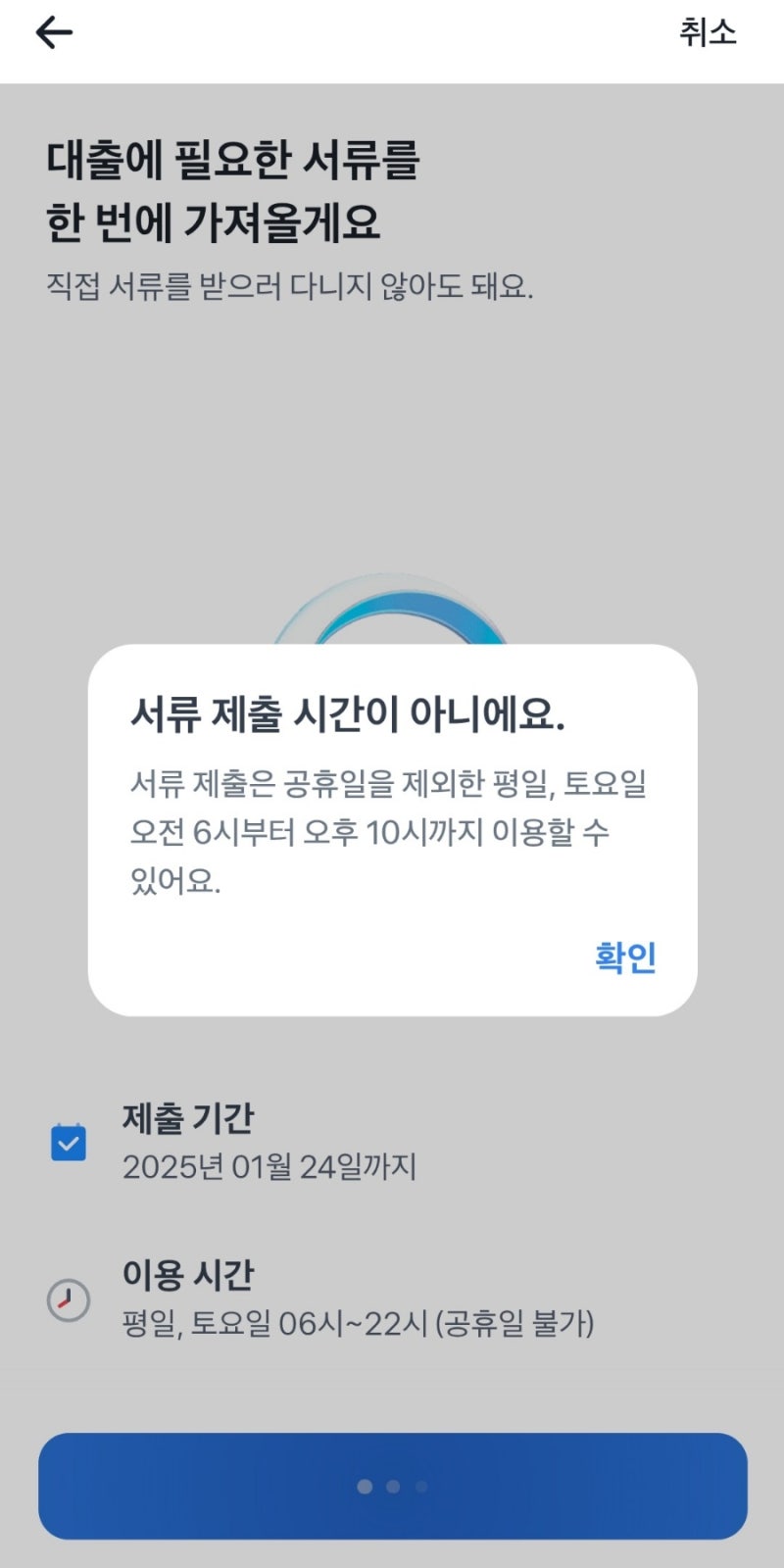 토스 청년 전월세보증금대출 실행 후기!