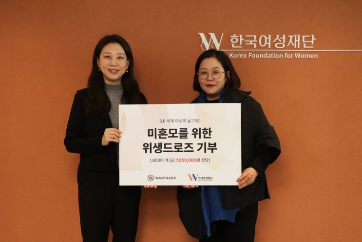  피플게이트 : 원테이커,  한국여성재단에 여성 언더웨어 '더잠(TZM)'  기부
