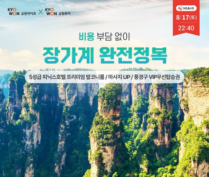 "죽은 후 장례? 지금 여행갈래"…상조 '전환서비스' 인기 "죽은 후 장례? 지금 여행갈래"…상조 '전환서비스' 인기