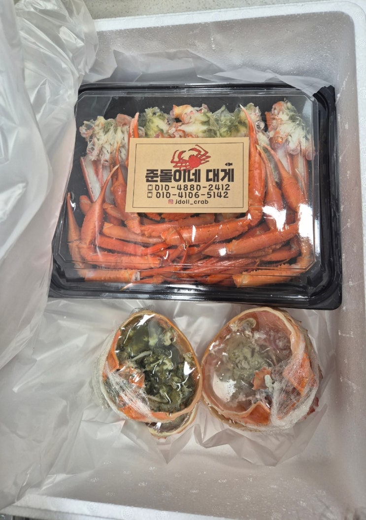 남편과 포항여행 포항죽도시장대게싼집 준돌이네 포장 후기 남편과 포항여행 포항죽도시장대게싼집 준돌이네 포장 후기
