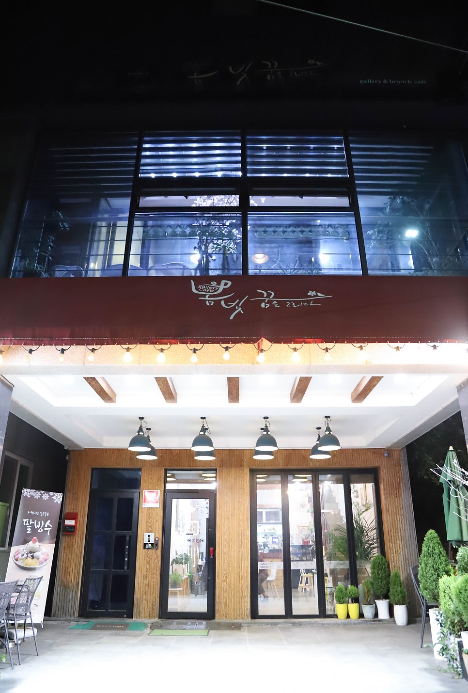 봄빛꿈을그리다 사진 2