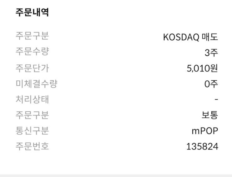  "엠디 바이스" 상장일 공모주 시초가 매도 수익률 과연?