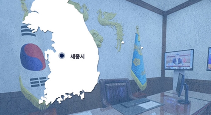 <b>대통령실</b>, <b>용산</b>서 세종으로?