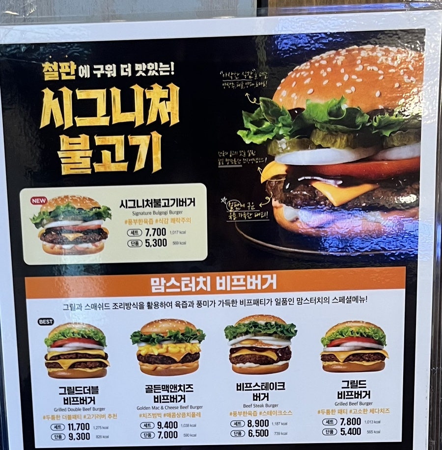 맘스터치 광주금호점 사진 3
