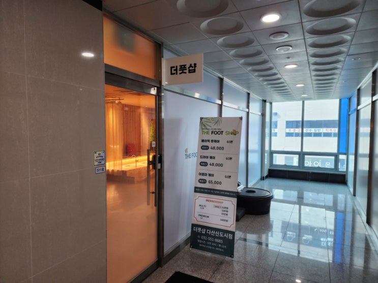  남양주 별내 타이마사지 더풋샵 다산 신도시점