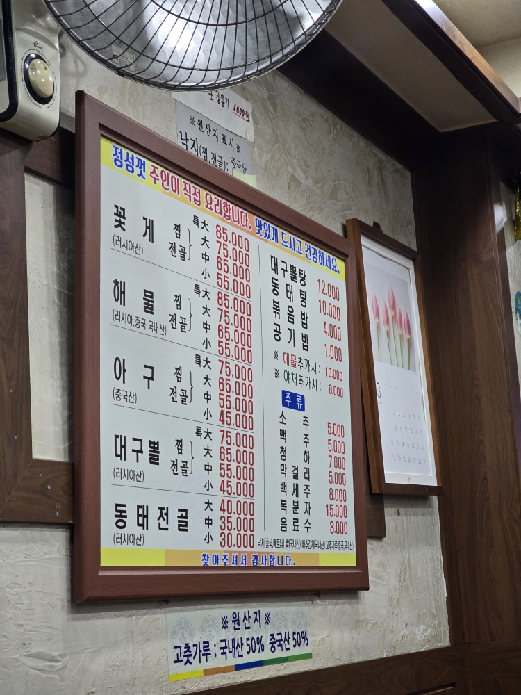현정이네해물예식장 사진 4