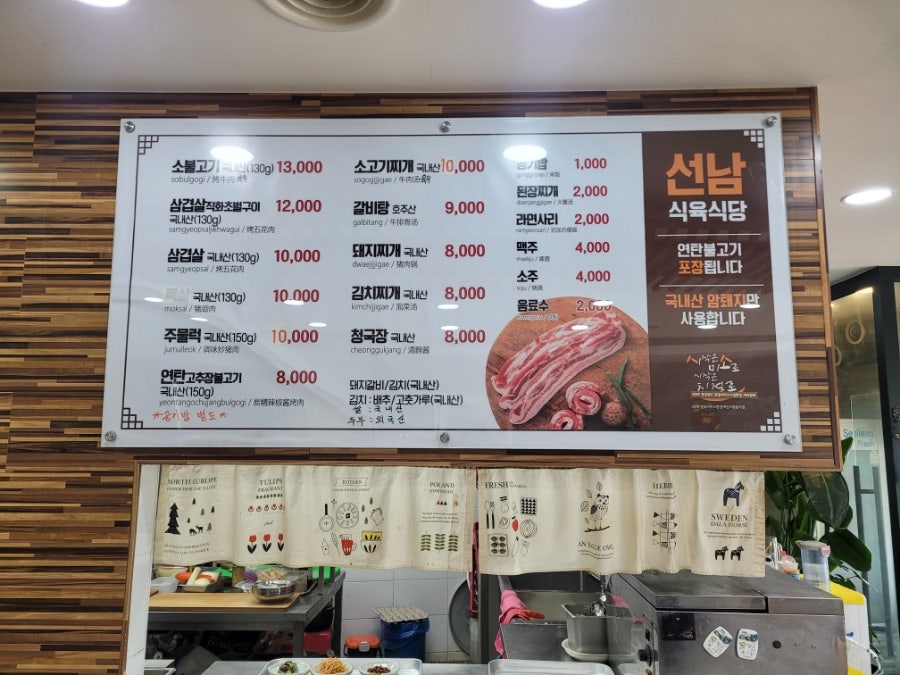 선남식육식당 사진 4