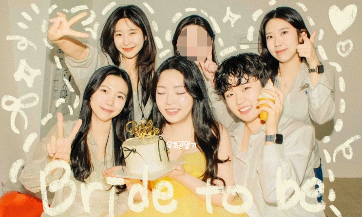  성남셀프사진관 추천 커스텀필름모란에서 브라이덜샤워 촬영