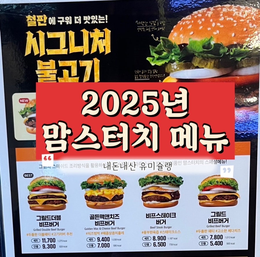맘스터치 광주금호점 사진 1