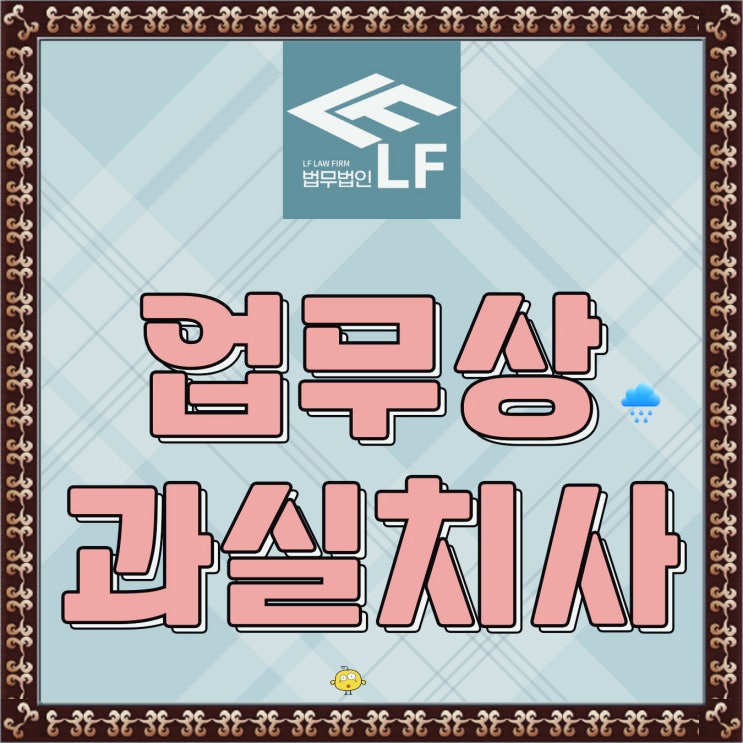  업무상과실치사 형량 감경은