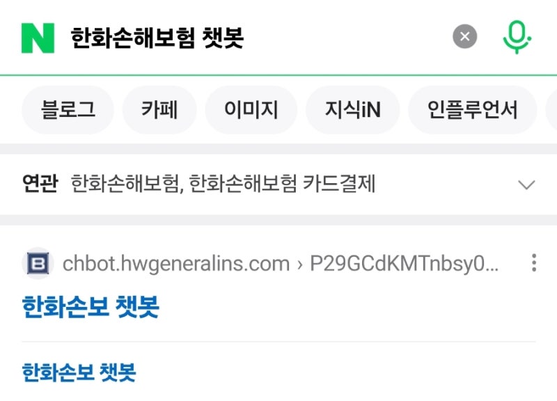 한화손해보험 장기보험료 카드납부방법 및 계약자 변경방법 :(