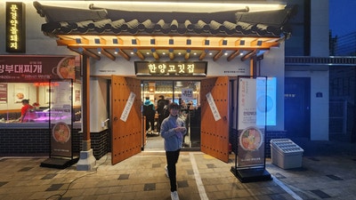  [홍천 맛집] 한양 고깃집  - 야채샐러드가 무제한으로 제공되는 솥뚜껑 삼겹살 맛집