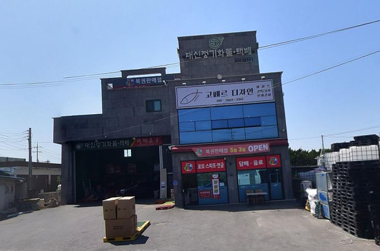  연금복권 720+ 253회 연금복권 1등 2등 동시 당첨점, 보너스 배출점 어디?