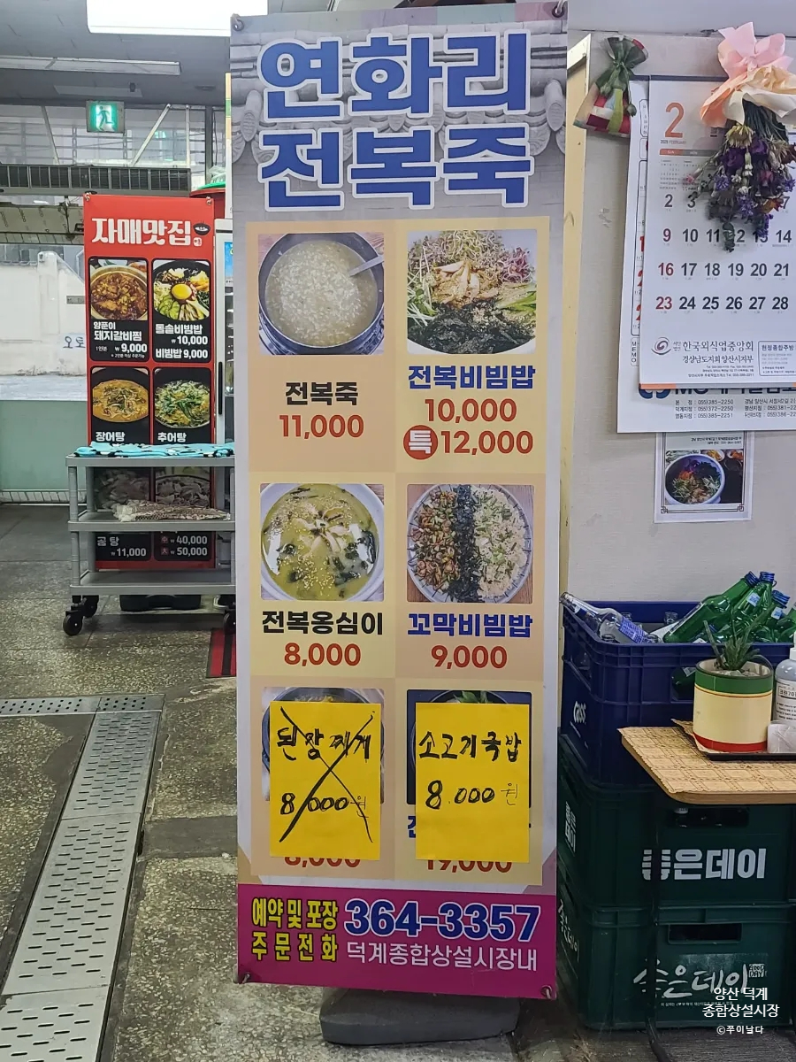 연화리전복죽 사진 4