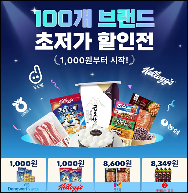 알리 1,000원딜 & 브랜드 할인전(무배)선착 10시/22시~ 알리 1,000원딜 & 브랜드 할인전(무배)선착 10시/22시~