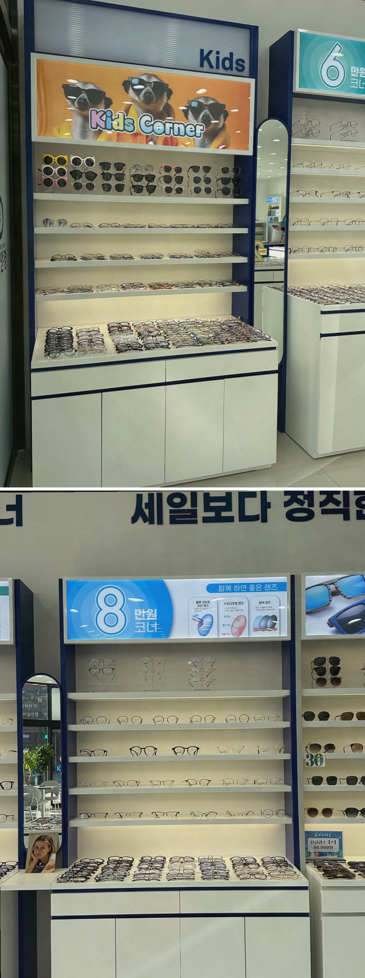  포항 안경 전문가 K비젼안경 초곡농협사거리점, 착색 무료 제공