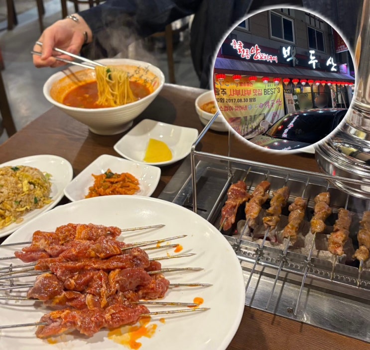  광주 수완지구 양꼬치 맛집 백두산 수완점 : 안유성 명장님의 인생 맛집이기도 한 중식집!