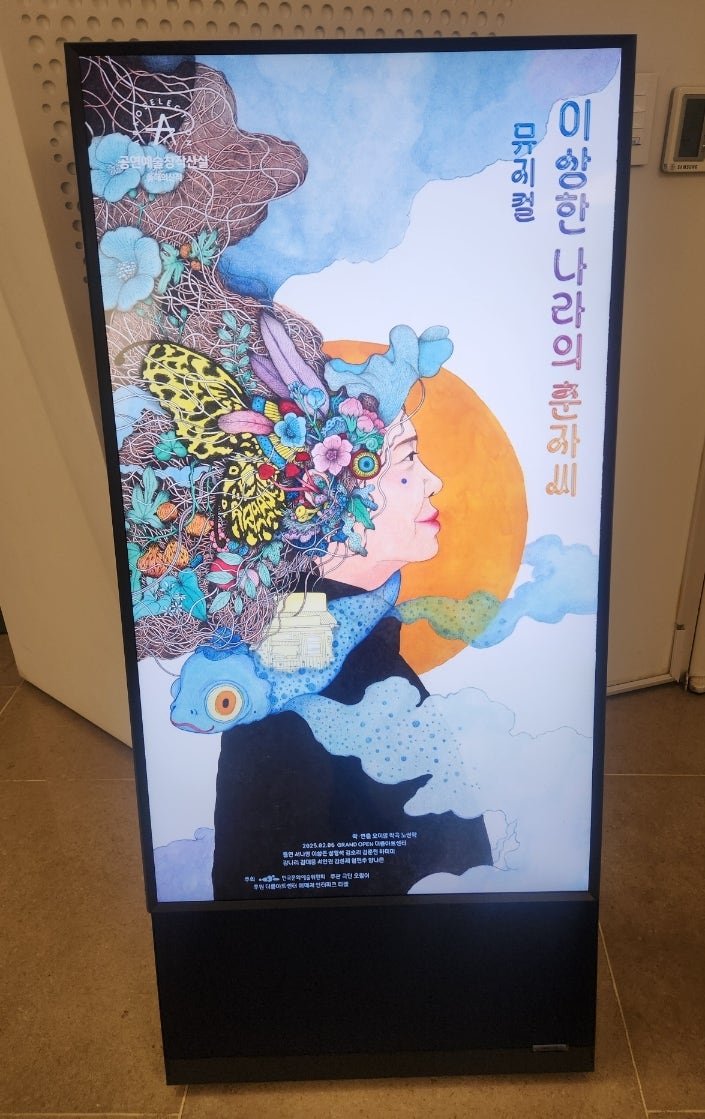 감동적인 뮤지컬 추천 이상한 나라의 춘자씨 김준현 데뷔작!