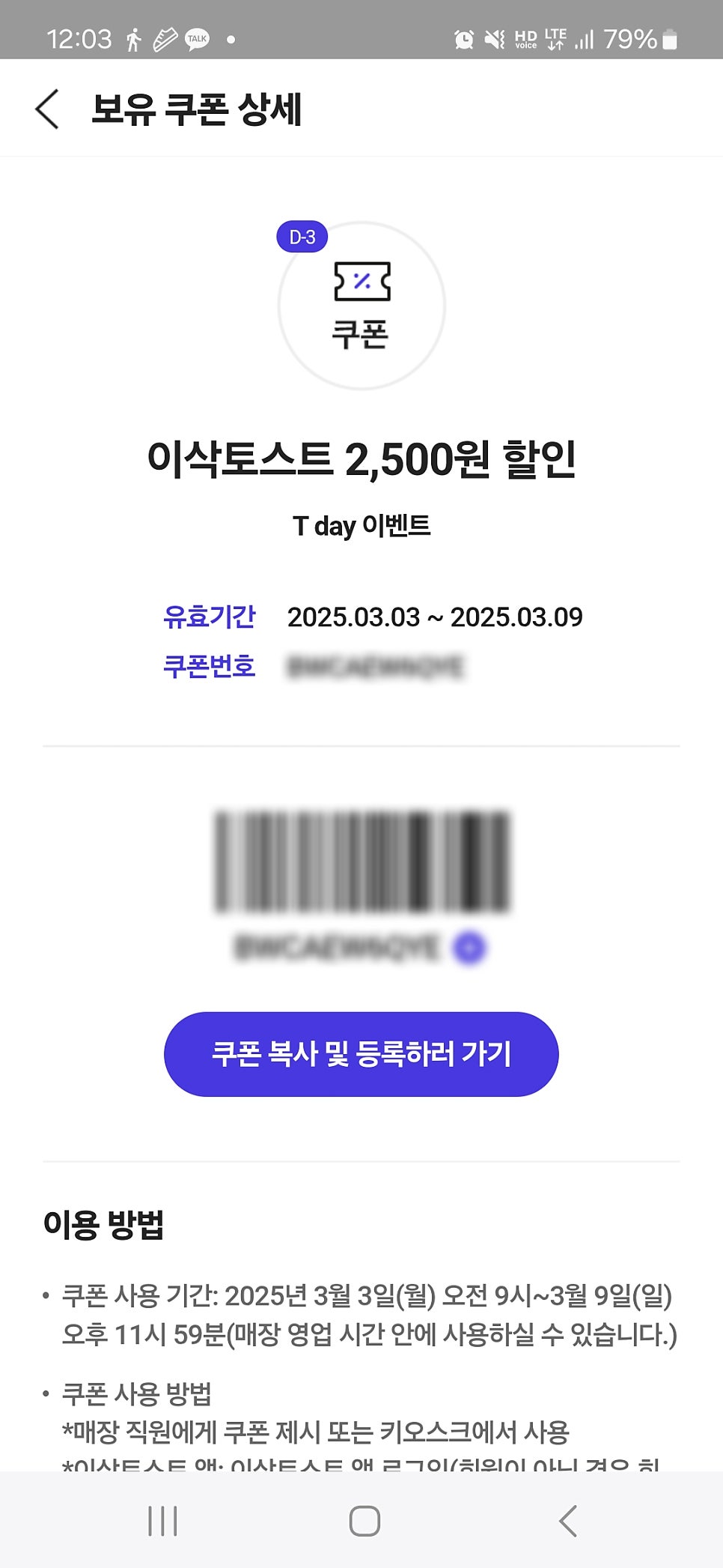 이삭토스트 서울삼전동점 사진 3