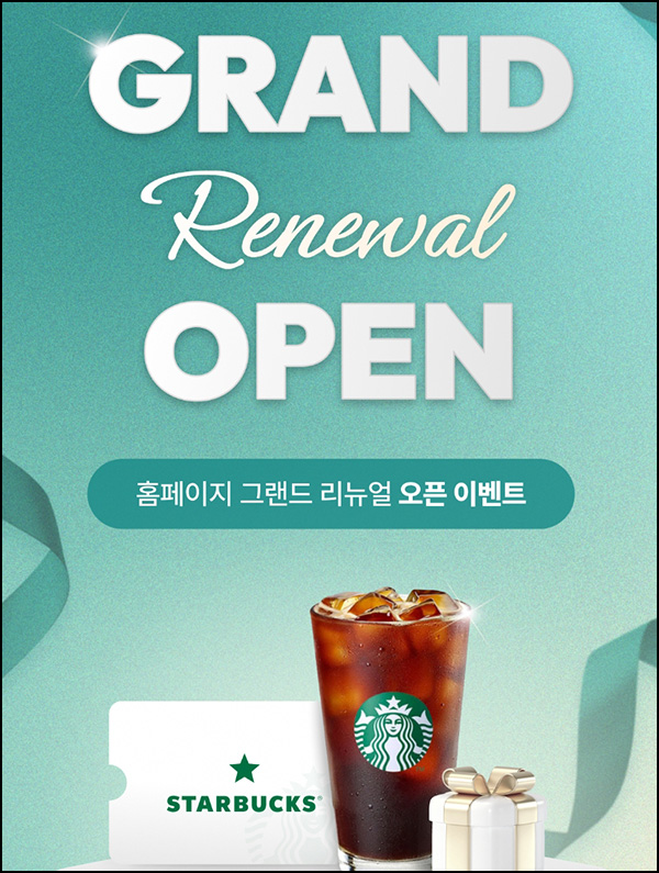 아너스톤 신규가입 이벤트(스벅 1만명)선착_용인공원 참여자 제외 아너스톤 신규가입 이벤트(스벅 1만명)선착_용인공원 참여자 제외
