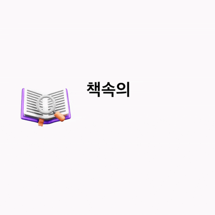  책속의 책이 뭘까요?