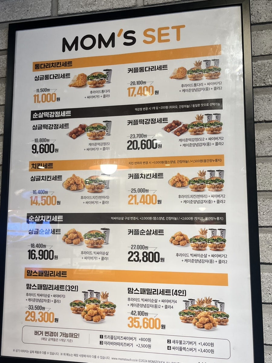 맘스터치 광주금호점 사진 4