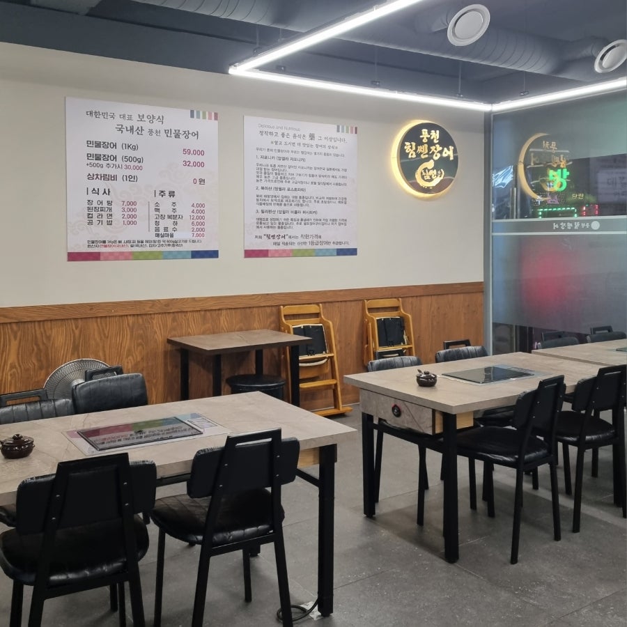 풍천힘쎈장어 사진 5