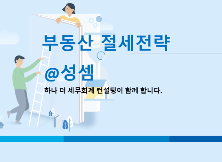  연봉 20억 받는 직장가입자 건강보험료는  왜 이렇게 적지?