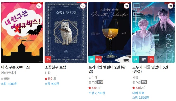 BL소설 신간) 25년 03월 07일 신간 BL소설 신간) 25년 03월 07일 신간