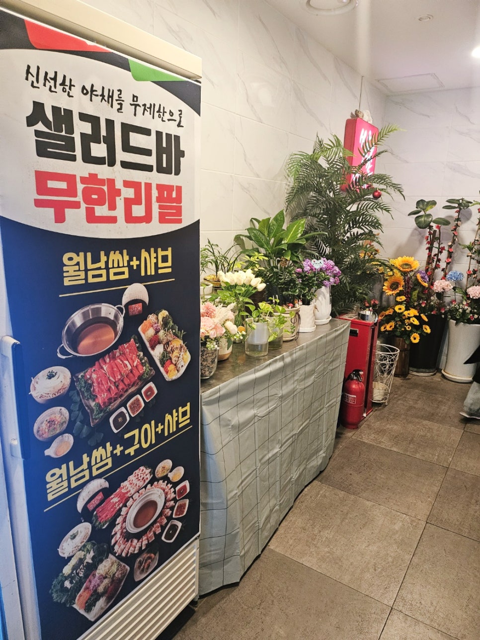 쌈촌 석관점 사진 1