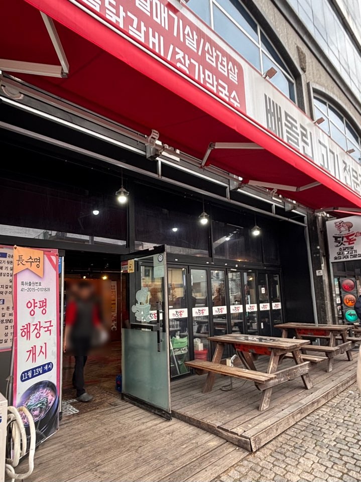 뒷돈가 사진 2
