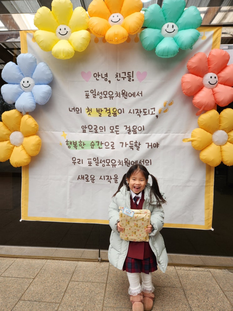  낯가림 있는 아이, 유치원 잘 적응할 수 있을까? 엄마의 마음가짐과 현실적인 팁