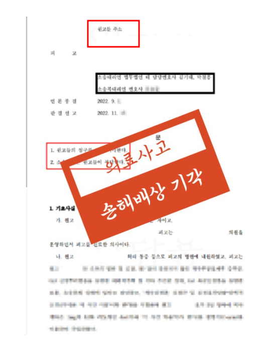 전주손해배상변호사 다 받고싶다면 관련 사진