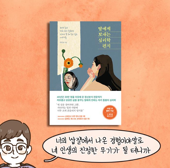 "심리학으로 보는 아들과 딸의 차이와 효과적인 양육법"