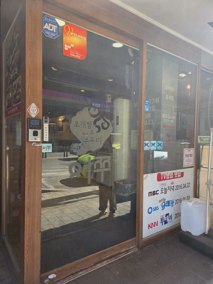  서면맛집 어쭈 서면본점, 해물로 모두가 행복해진 저녁