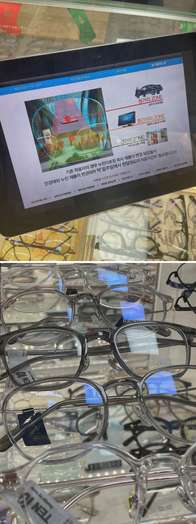  눈 건강을 위한 개인 맞춤 안경, K비젼안경 삼성반도체기흥점