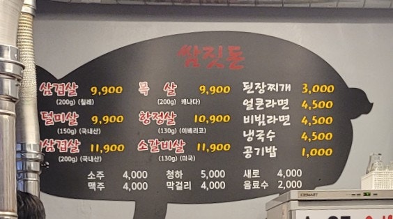 쌈짓돈 사진 6