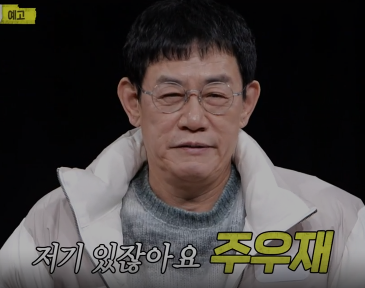 <b>이경규</b> vs <b>주우재</b>, '<b>예능</b>계 <b>블랙리스트</b>' 맞대면…유재석도 말렸다