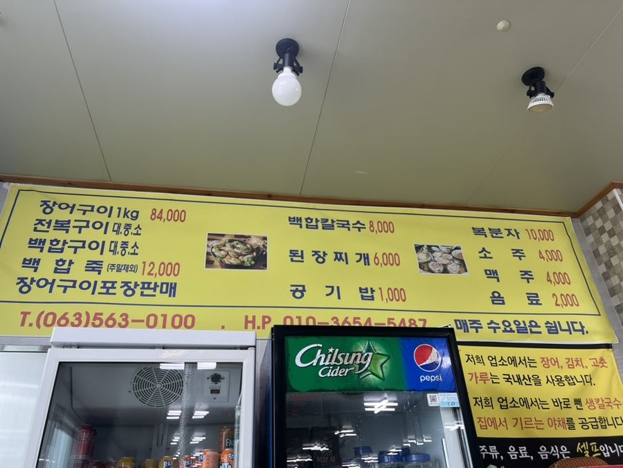 장어집조개랑 사진 4