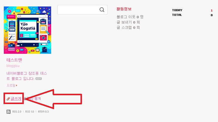  [2025] 네이버 블로그 지도 넣기