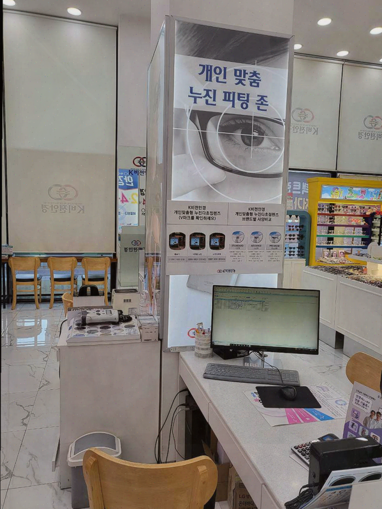  K비젼안경 용죽초교점, 눈 건강 지키는 완벽한 선택!
