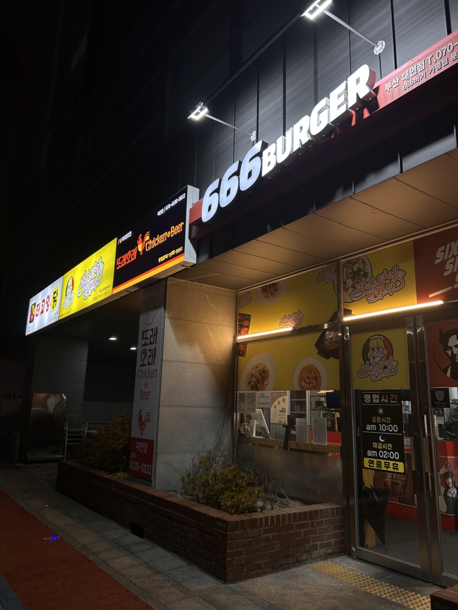 Paseutaebanhada Daeyeonjeom photo 3