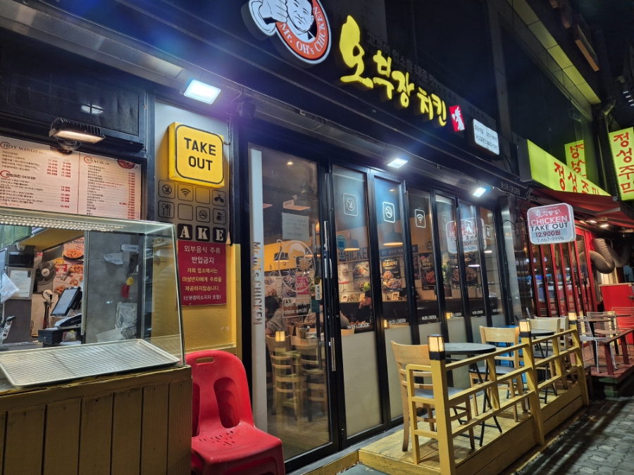 오부장치킨 중동역점 사진 2