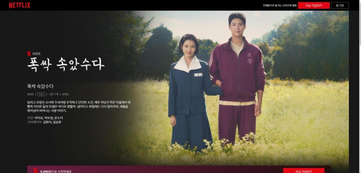  드디어....!! D-day 폭싹 속았수다  방영일정