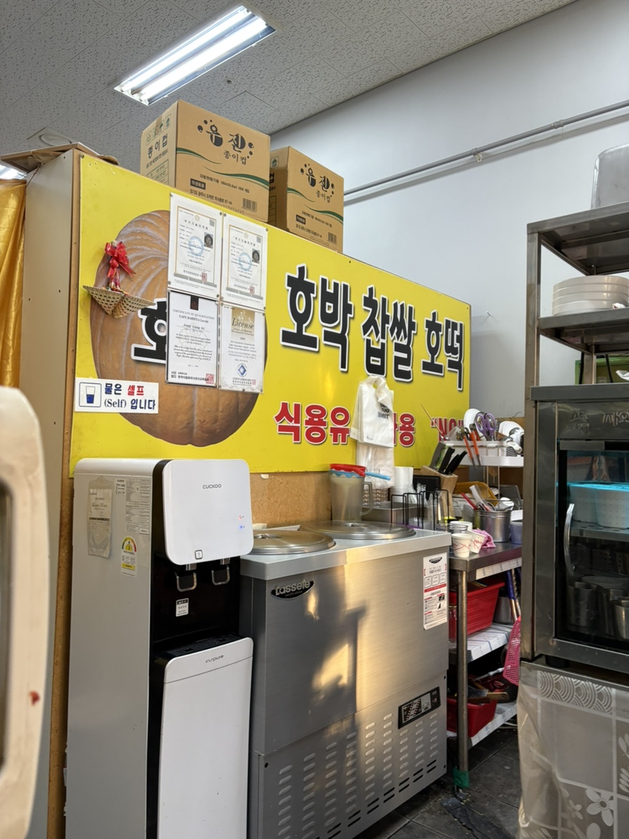 호떡방앗간 사진 4
